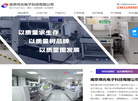 南京焊兆电子科技缩略图