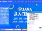 南京Java培训缩略图