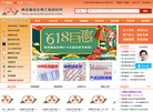南京建成生物工程研究所缩略图