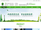 南京洁都环保设备缩略图
