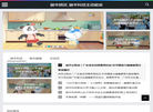 南京频谱保健网缩略图
