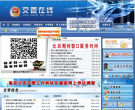 南京交管在线缩略图
