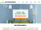 南京江冠环保净化服务中心缩略图