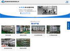 南京集鸿环保科技缩略图