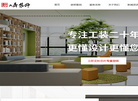 南京九鼎装饰工程缩略图