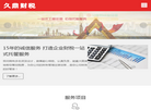 南京久鼎企业管理缩略图