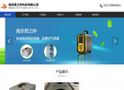 南京君之晔科技缩略图