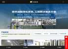 南京科诺环保设备缩略图