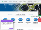 科盛环保科技缩略图