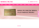 南京市江宁区晓东拉丁舞艺术交流中心缩略图