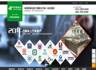 南京蕾洛厨具工程缩略图