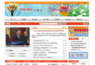 南京六合缩略图