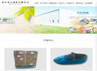 南京丸石包装缩略图