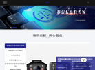 南京名都智能科技缩略图
