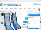 宁津县顺鑫网链输送机械缩略图