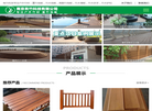 南京木之艺防腐木景观工程缩略图