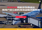 南京宁荣货运代理缩略图