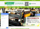 南京欧格节能环保科技缩略图