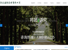 南京浦昌建材缩略图