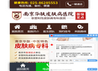 南京华肤医院缩略图