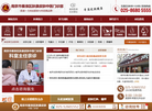 南京市秦淮区肤康皮肤中医门诊部缩略图