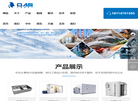南京全傲盛制冷设备缩略图