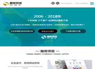 南京顺炫网络科技缩略图