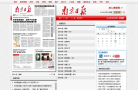 南京日报数字报缩略图
