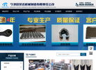 宁津县荣达机械制造有限责任公司缩略图