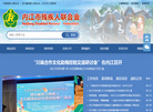 内江市残疾人联合会缩略图