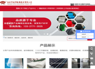 南京市固神橡塑制品缩略图