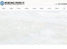 南京盛汉建设工程缩略图