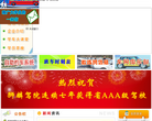 南京交通狮麟驾驶学院缩略图