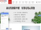 南京星帮尼环保科技缩略图