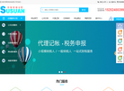 南京苏算财税咨询缩略图