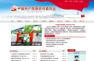 南京市市委缩略图