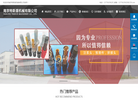 南京特斯盾机械缩略图