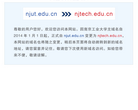 南京工业大学缩略图