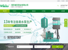 南京威乐泵业缩略图