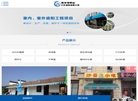 南京伟明达户外遮阳缩略图