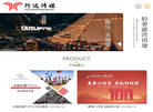 南京行达文化传媒缩略图