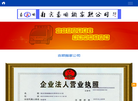 南京喜顺搬家公司缩略图