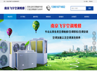 南京欧申电子科技缩略图