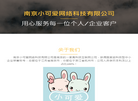 南京小可爱缩略图