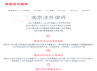 南京奥瑞基信息科技缩略图