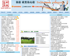 蓟县旅游网缩略图