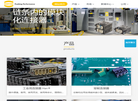 南京雅汉电子科技有限责任公司缩略图