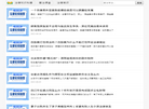 法律知识科普缩略图