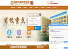 南京万厚中医医院有限责任公司缩略图