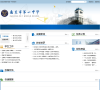 南京市第一中学缩略图